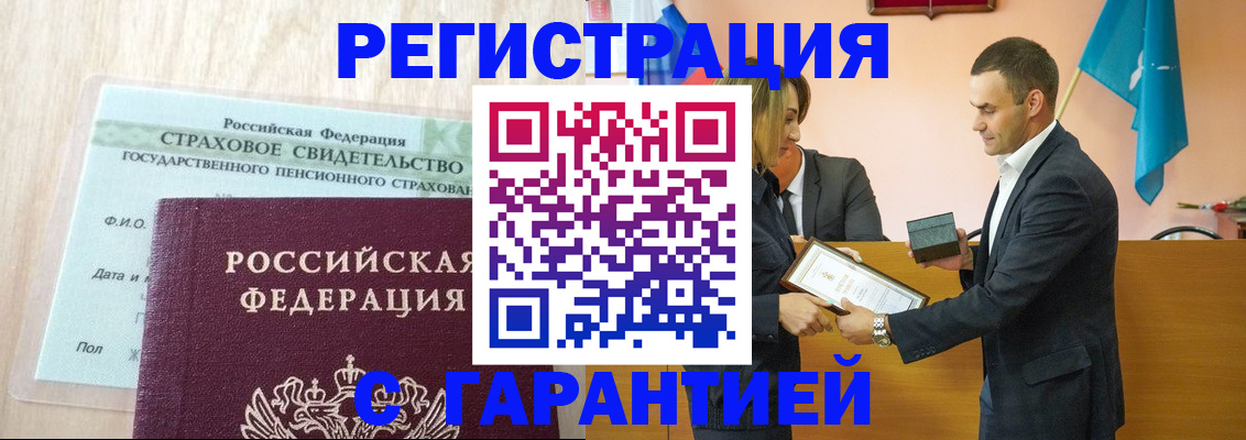 прописка для кредита в Щёлкино